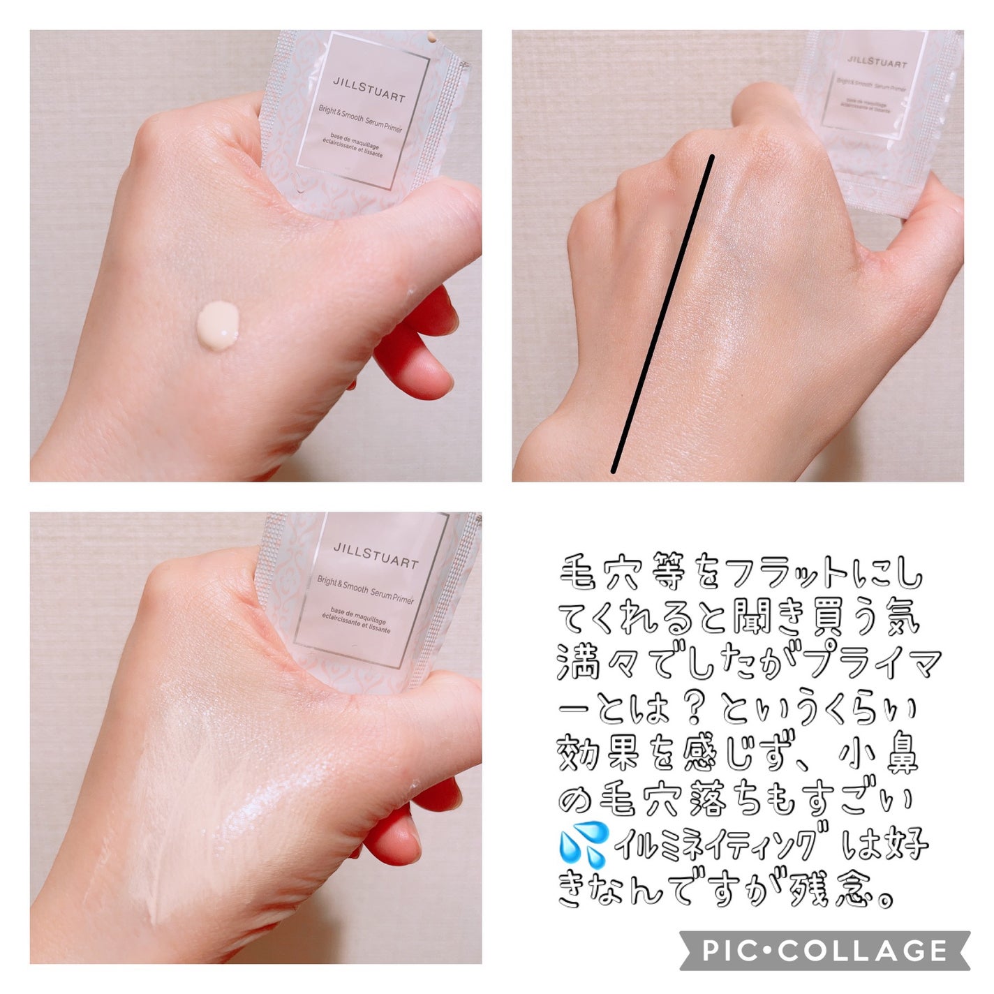 プロテクティング ファンデーション プライマー /PAUL & JOE BEAUTE/化粧下地を使ったクチコミ(4枚目)