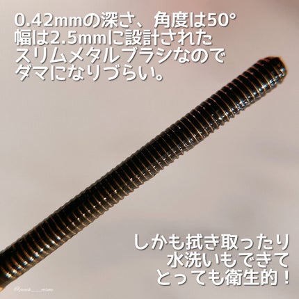 エクストラ スリム メタル マキシカラ/NEOGEN/マスカラを使ったクチコミ(3枚目)