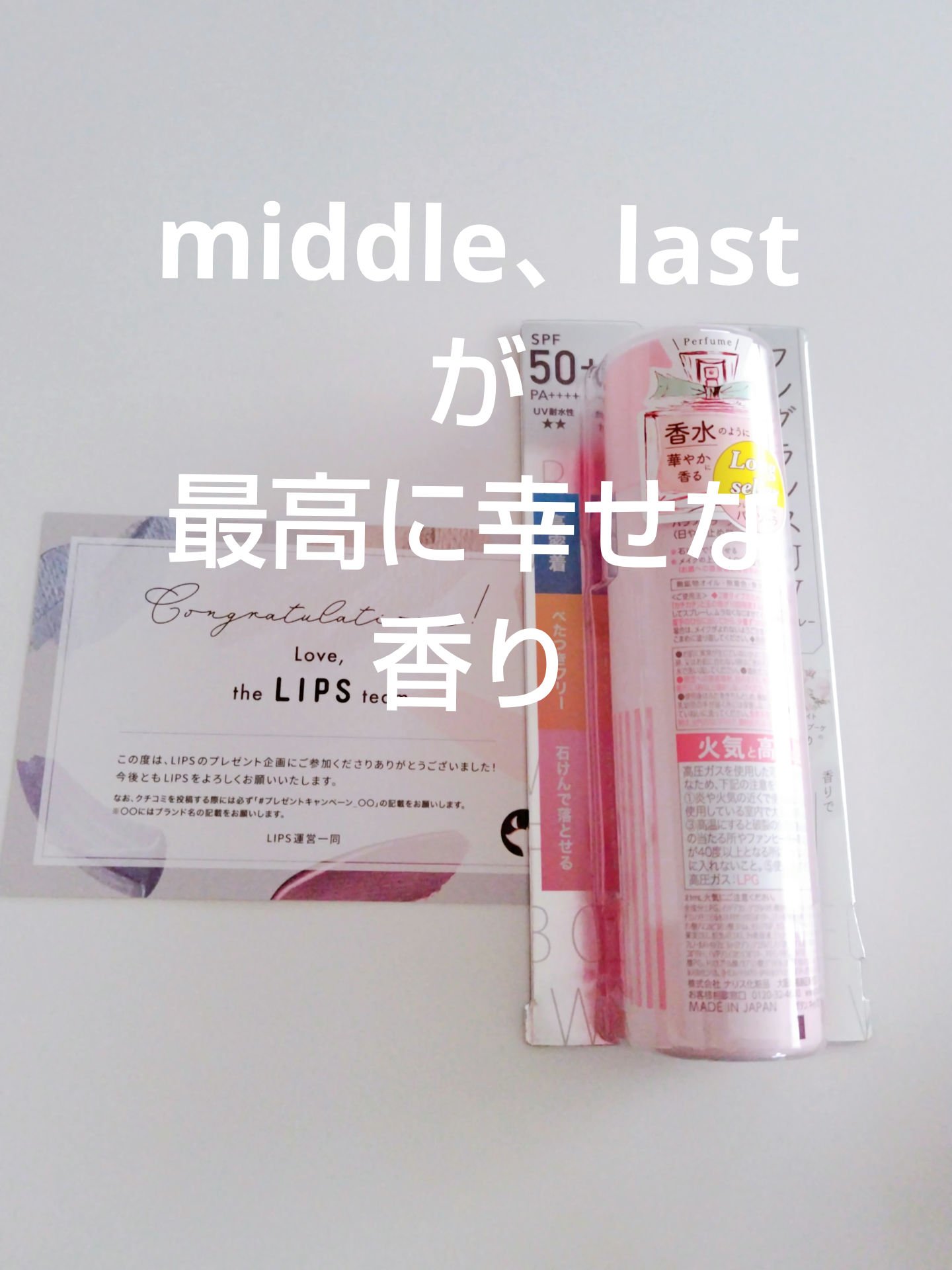 パラソーラ フレグランス UVスプレー N2/パラソーラ/日焼け止め・UVケアを使ったクチコミ（2枚目）