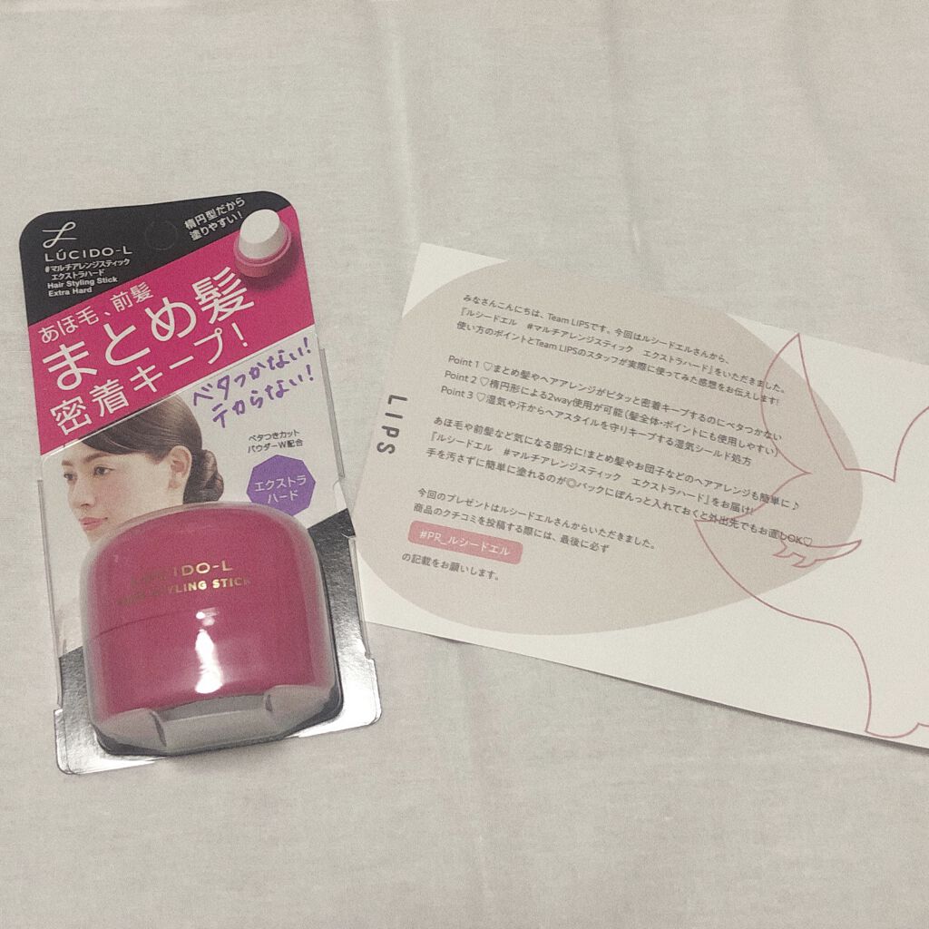 #マルチアレンジスティック エクストラハード/ルシードエル/ヘアバームを使ったクチコミ（1枚目）