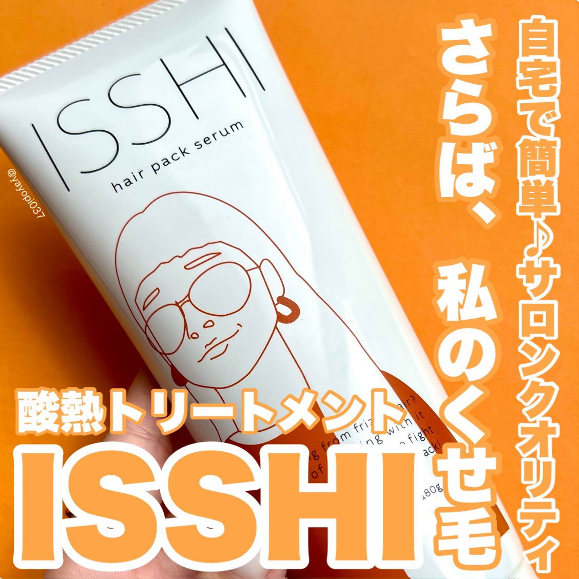 イッシ ヘアパックセラム/ISSHI/ヘアマスク・ヘアパックを使ったクチコミ(1枚目)