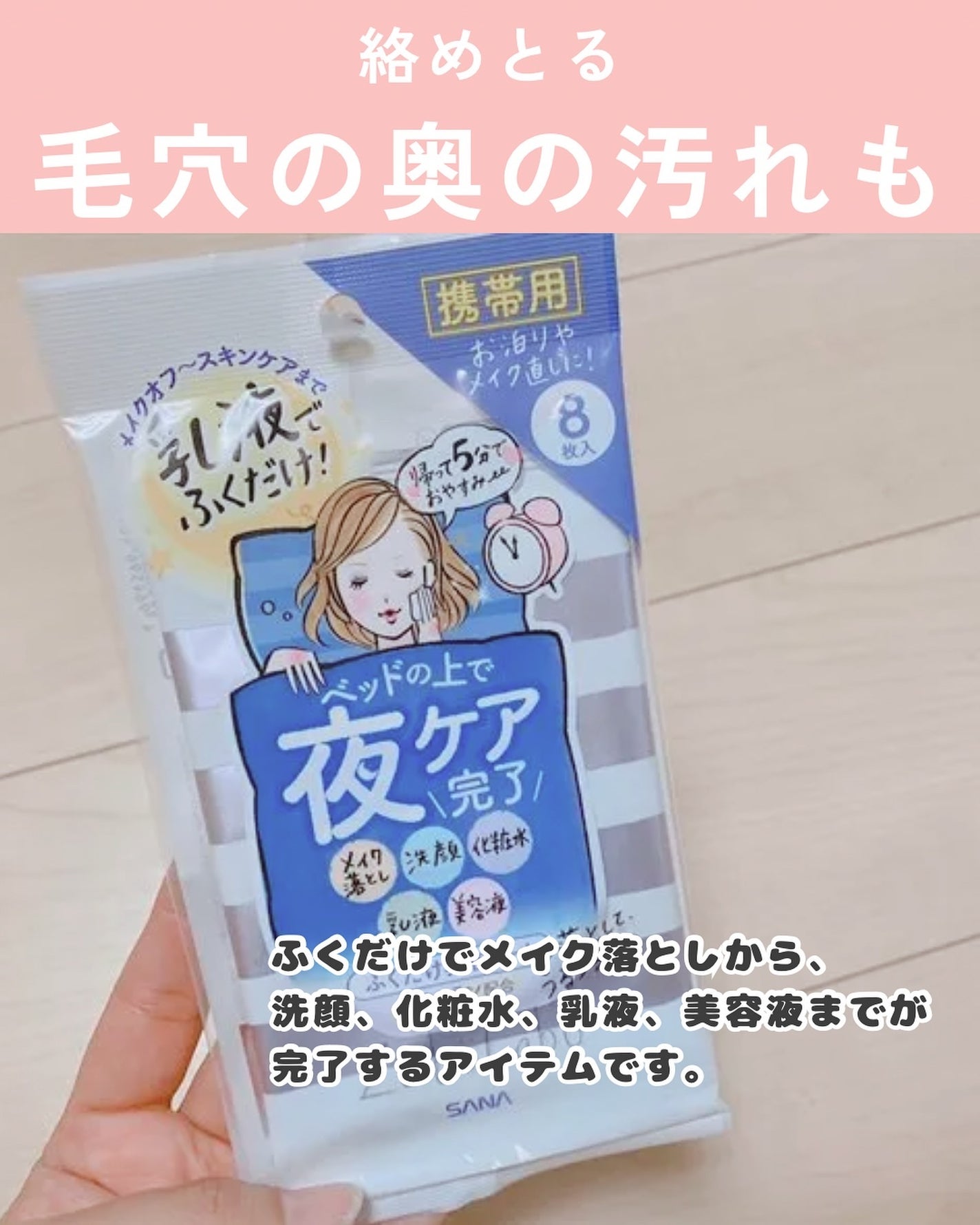 夜用ふき取り乳液シート/ズボラボ/乳液を使ったクチコミ(2枚目)