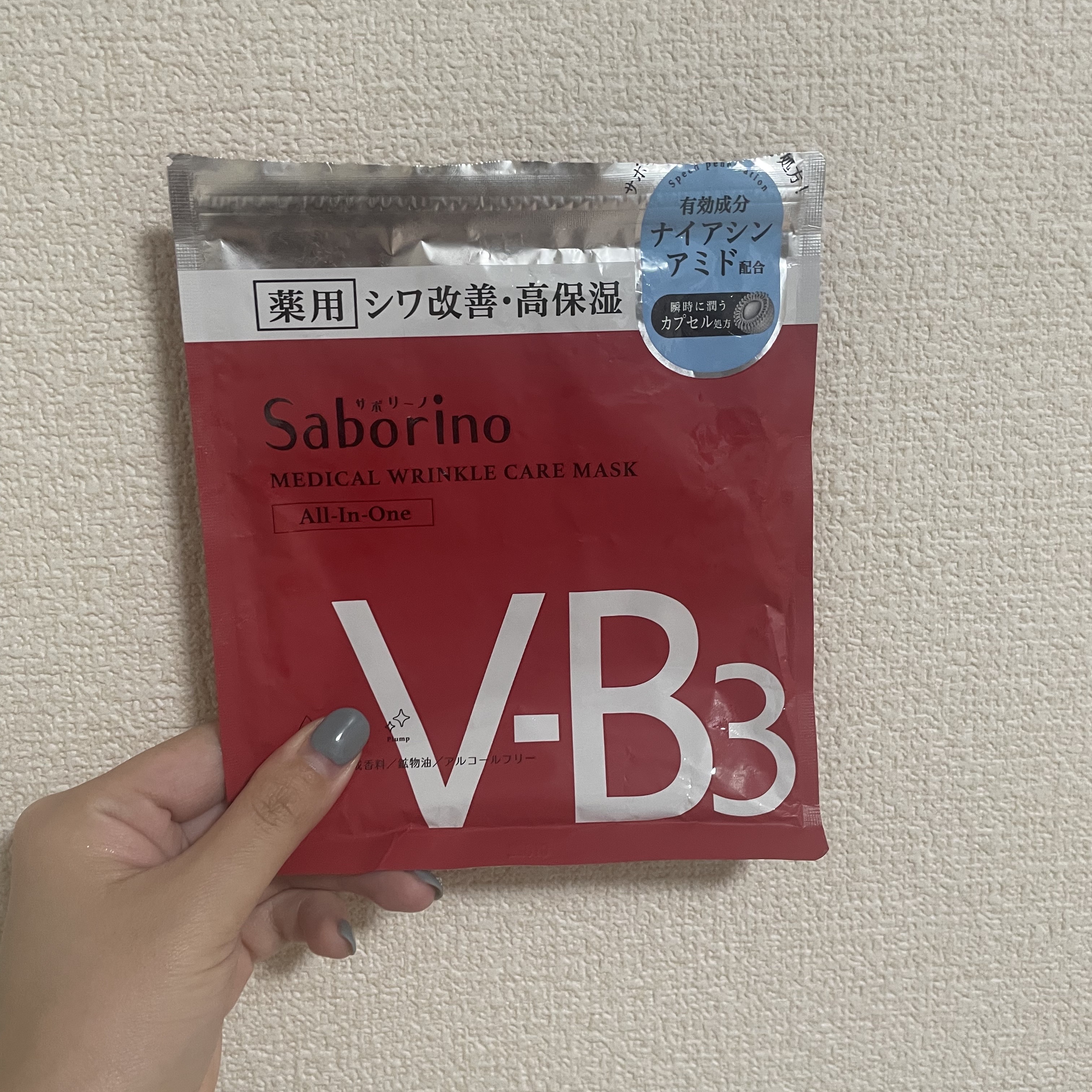 薬用 ひたっとマスク WR /サボリーノ/シートマスク・パックを使ったクチコミ（1枚目）