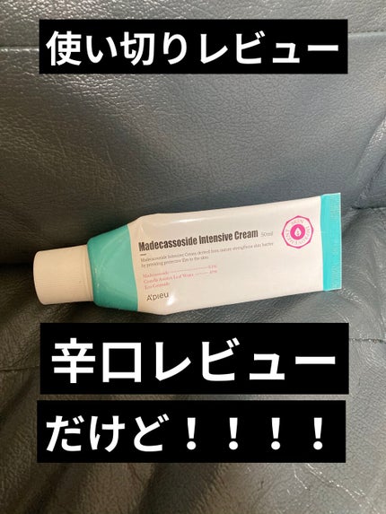 マデカソ CICAジェル/A’pieu/フェイスクリームを使ったクチコミ(1枚目)