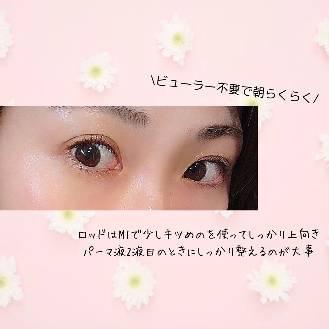 まつ毛パーマキット/LEPOREM/その他キットセットを使ったクチコミ（3枚目）