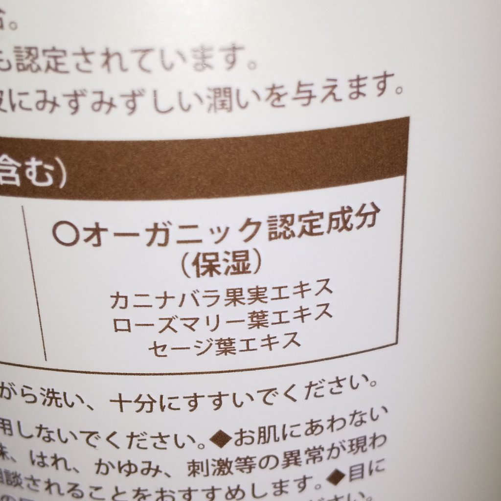 エブリネイチャーデイズ  いちご シャンプー / いちご トリートメント/エブリネイチャーデイズ/市販シャンプーを使ったクチコミ（3枚目）