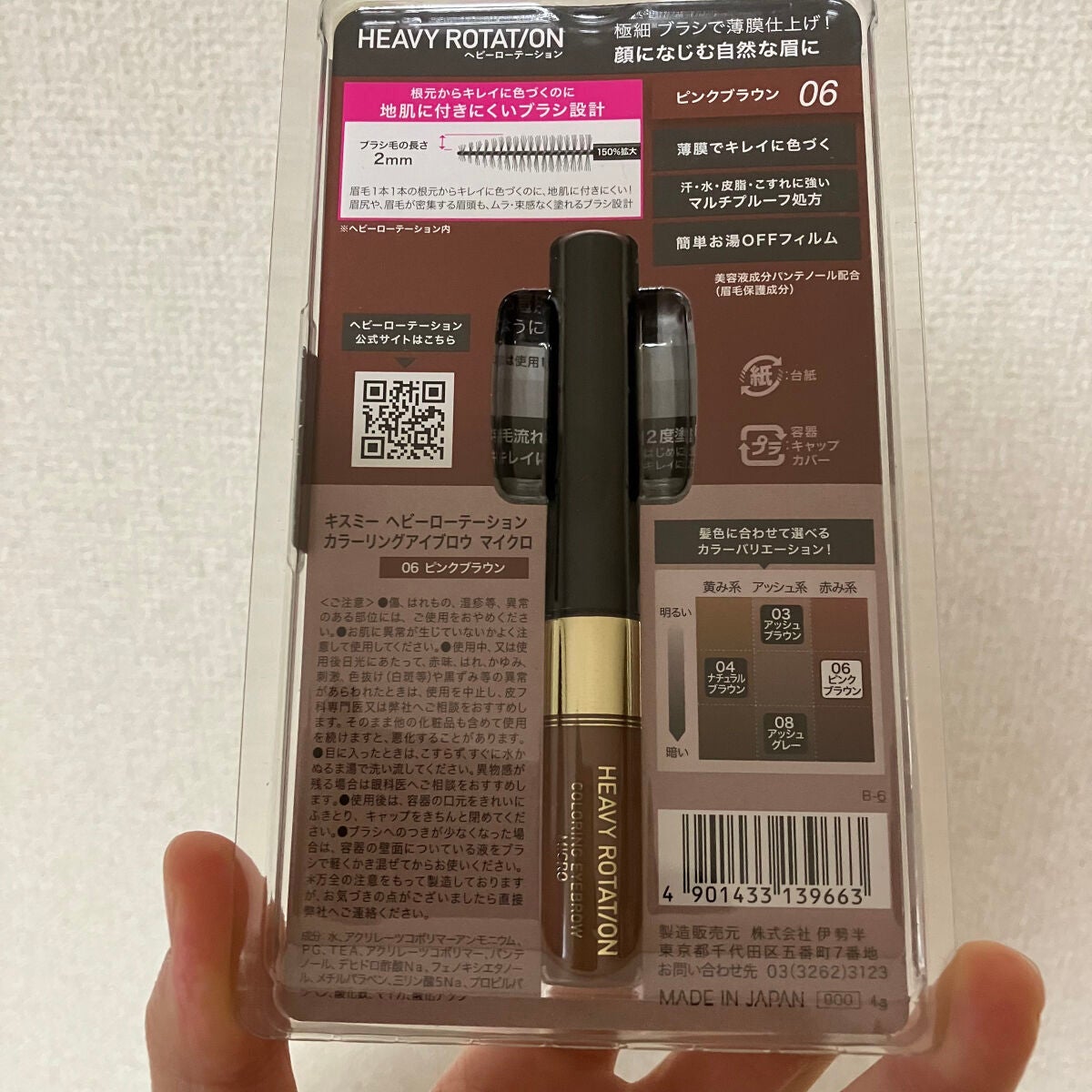カラーリングアイブロウ マイクロ/ヘビーローテーション/眉マスカラを使ったクチコミ(2枚目)