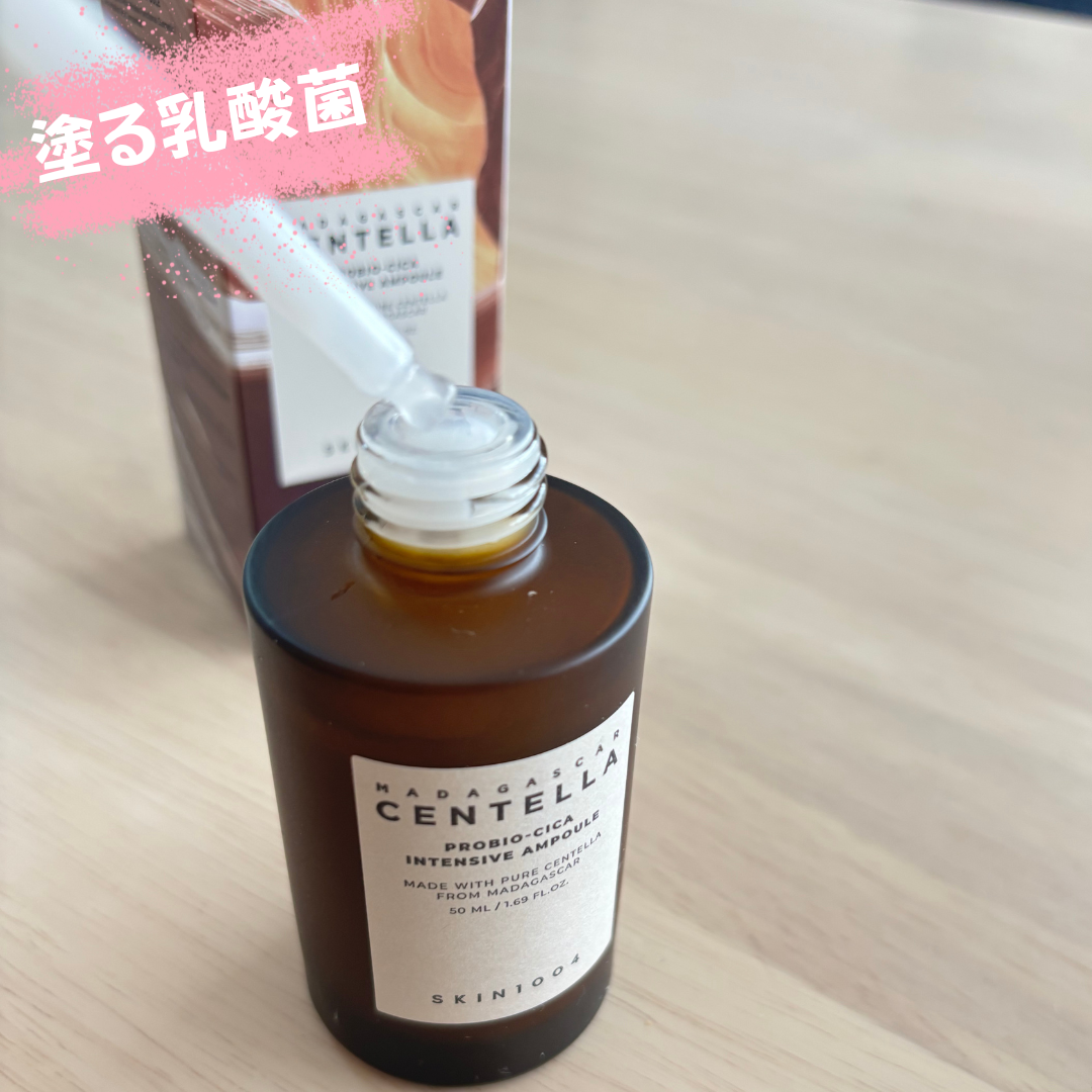 プロバイオシカ インテンシブ アンプル/SKIN1004/美容液を使ったクチコミ（3枚目）