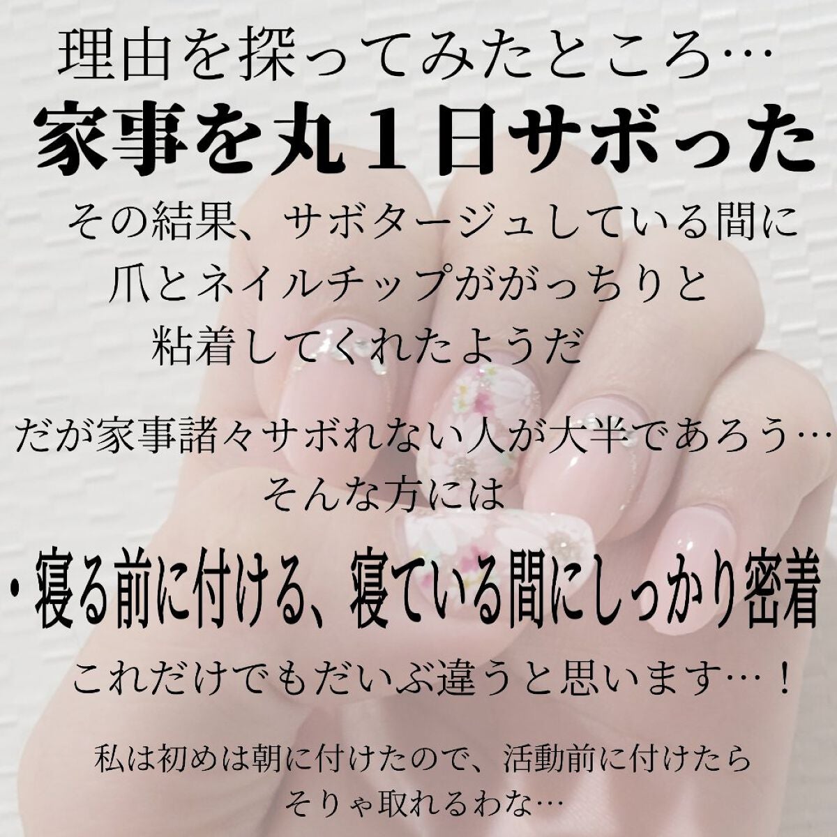 Press&Go PREMIUM (プレスアンドゴー プレミアム)/KISS NEW YORK/ネイルチップ・パーツを使ったクチコミ(2枚目)