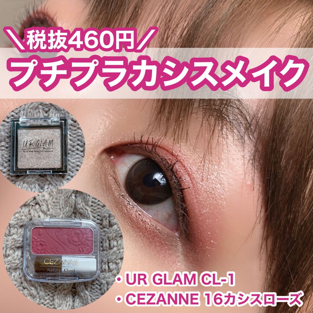 UR GLAM POWDER EYESHADOW/U R GLAM/単色アイシャドウを使ったクチコミ(1枚目)