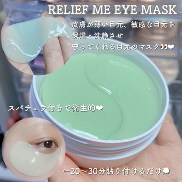 RELIEF ME EYE MASK/Shangpree/アイケア・アイクリームを使ったクチコミ（3枚目）