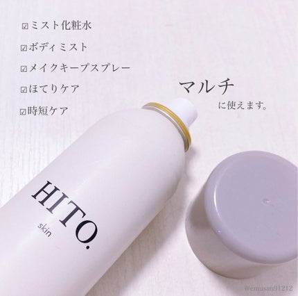 *えむさん🐑* on LIPS 「【ヒト幹細胞配合✨マルチミスト】▶︎HITO.ヒト幹細胞ミスト..」(4枚目)