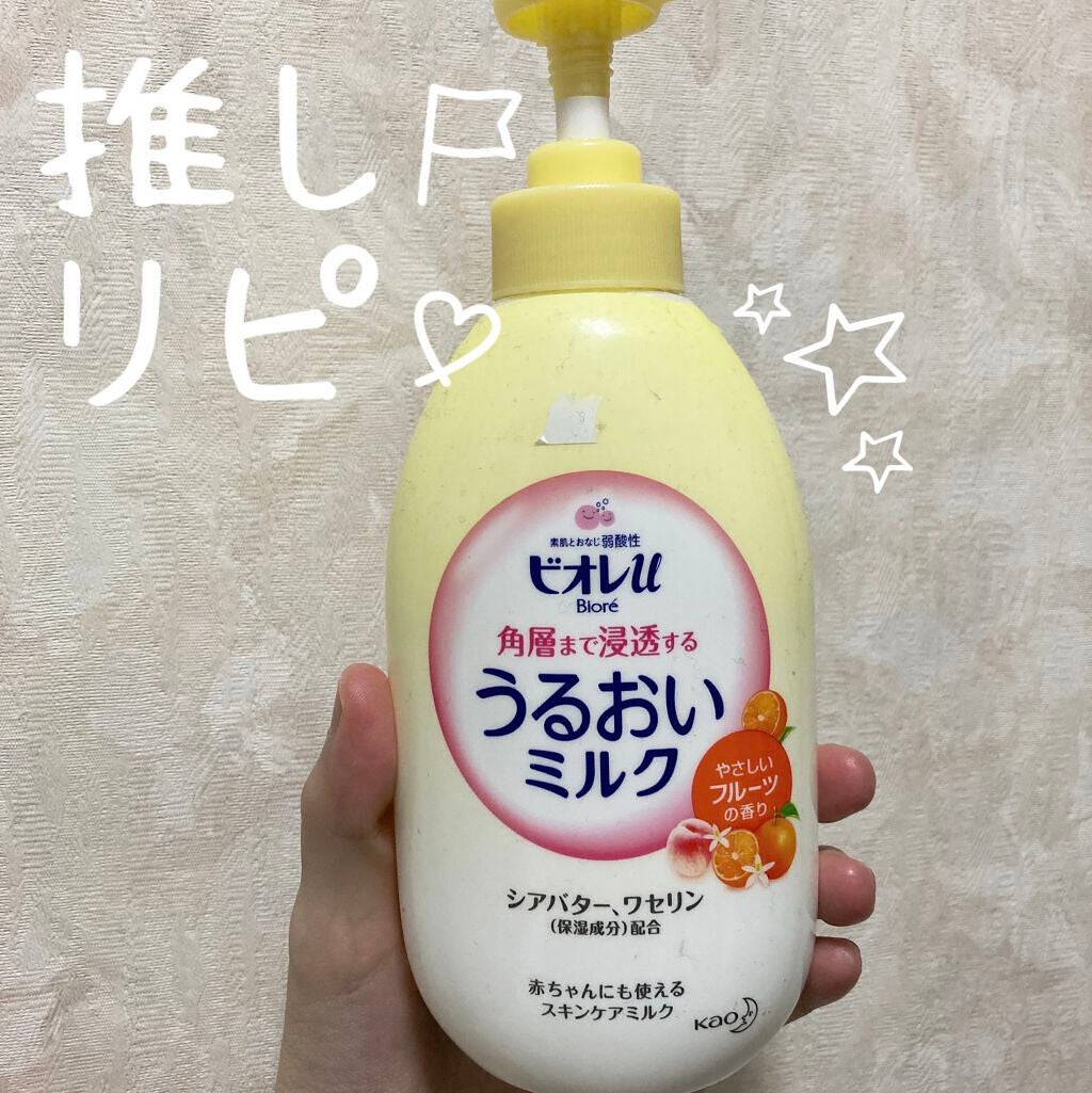 角層まで浸透するうるおいミルク やさしいフルーツの香り/ビオレu/乳液を使ったクチコミ(1枚目)