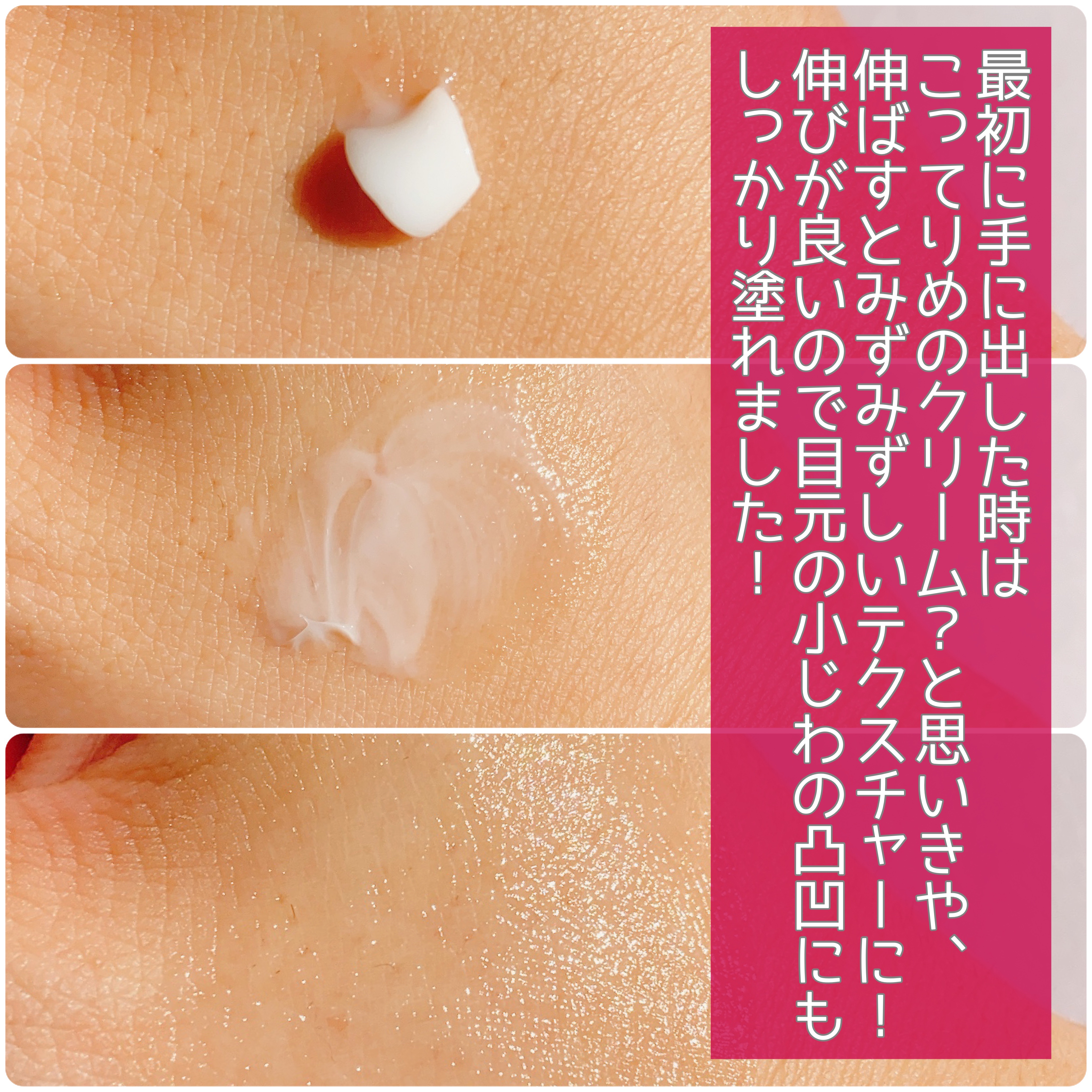 ミノン アミノモイスト エイジングケア アイクリーム/ミノン/アイケア・アイクリームを使ったクチコミ（3枚目）