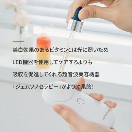 ジェムソノセラピー/Makeon/美顔器・マッサージを使ったクチコミ(2枚目)