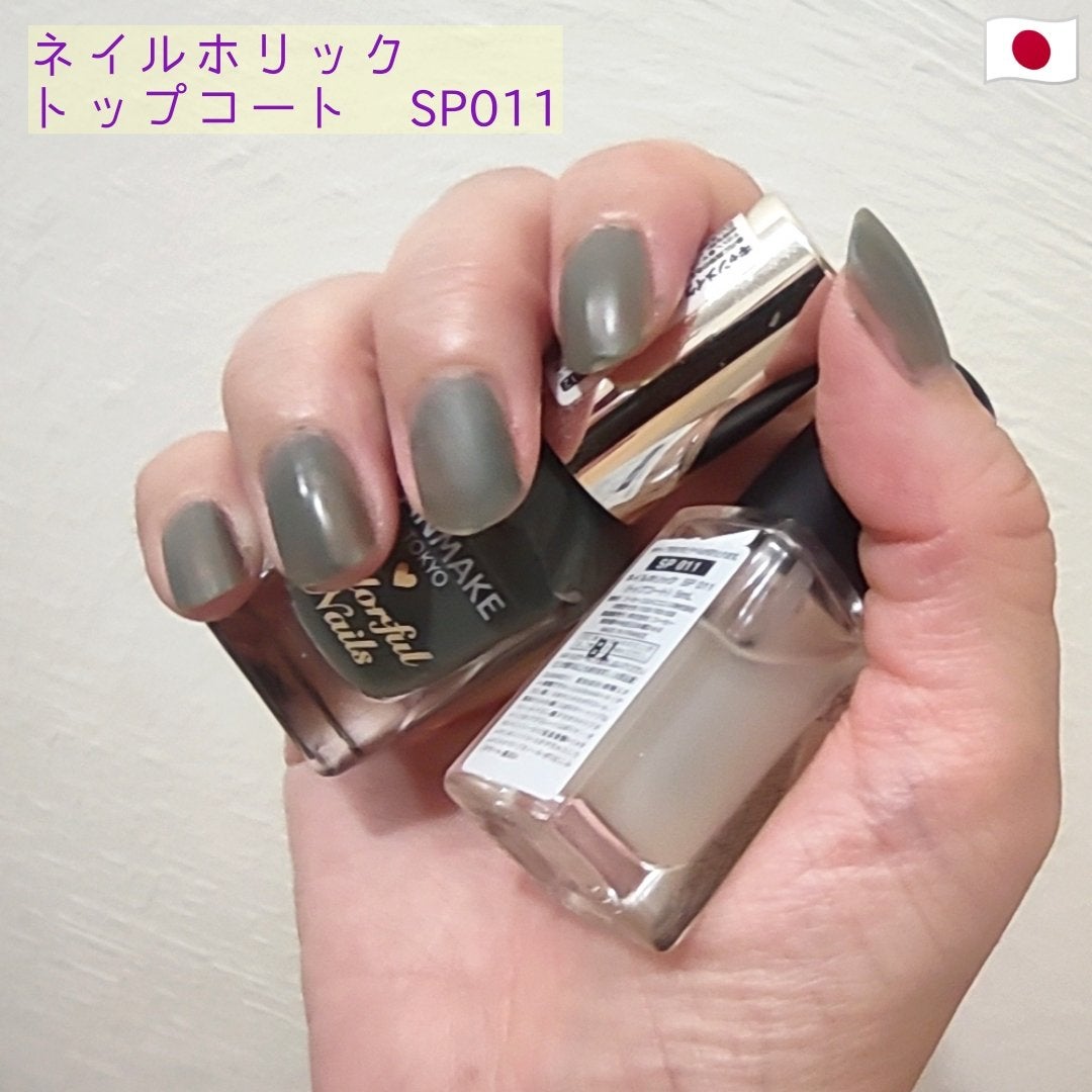 ネイルホリック Top coat/ネイルホリック/ネイルトップコートを使ったクチコミ(1枚目)