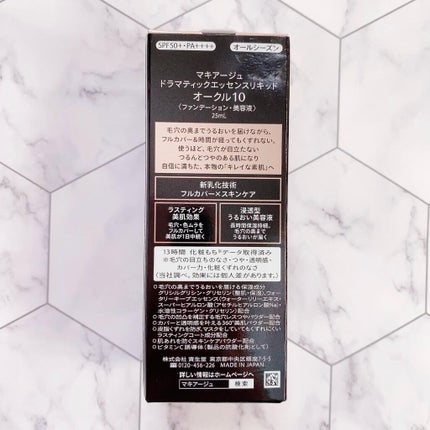 ドラマティックエッセンスリキッド/マキアージュ/リキッドファンデーションを使ったクチコミ(2枚目)