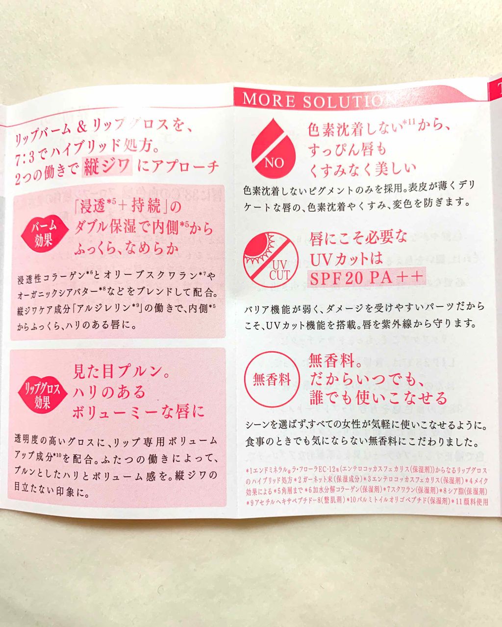 38°C / 99°F リップトリートメント (リップ美容液)/UZU BY FLOWFUSHI/リップケアを使ったクチコミ(3枚目)