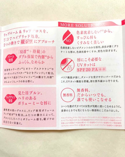 38°C / 99°F リップトリートメント (リップ美容液)/UZU BY FLOWFUSHI/リップケアを使ったクチコミ(3枚目)