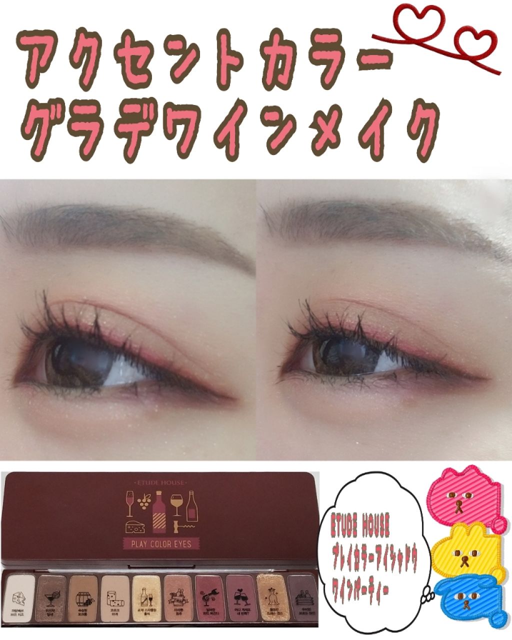 プレイカラー アイシャドウ/ETUDE/アイシャドウパレットを使ったクチコミ(1枚目)