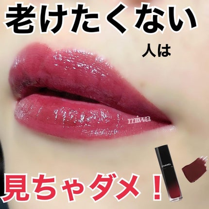 ルージュ アリュール ラック/CHANEL/口紅を使ったクチコミ(1枚目)