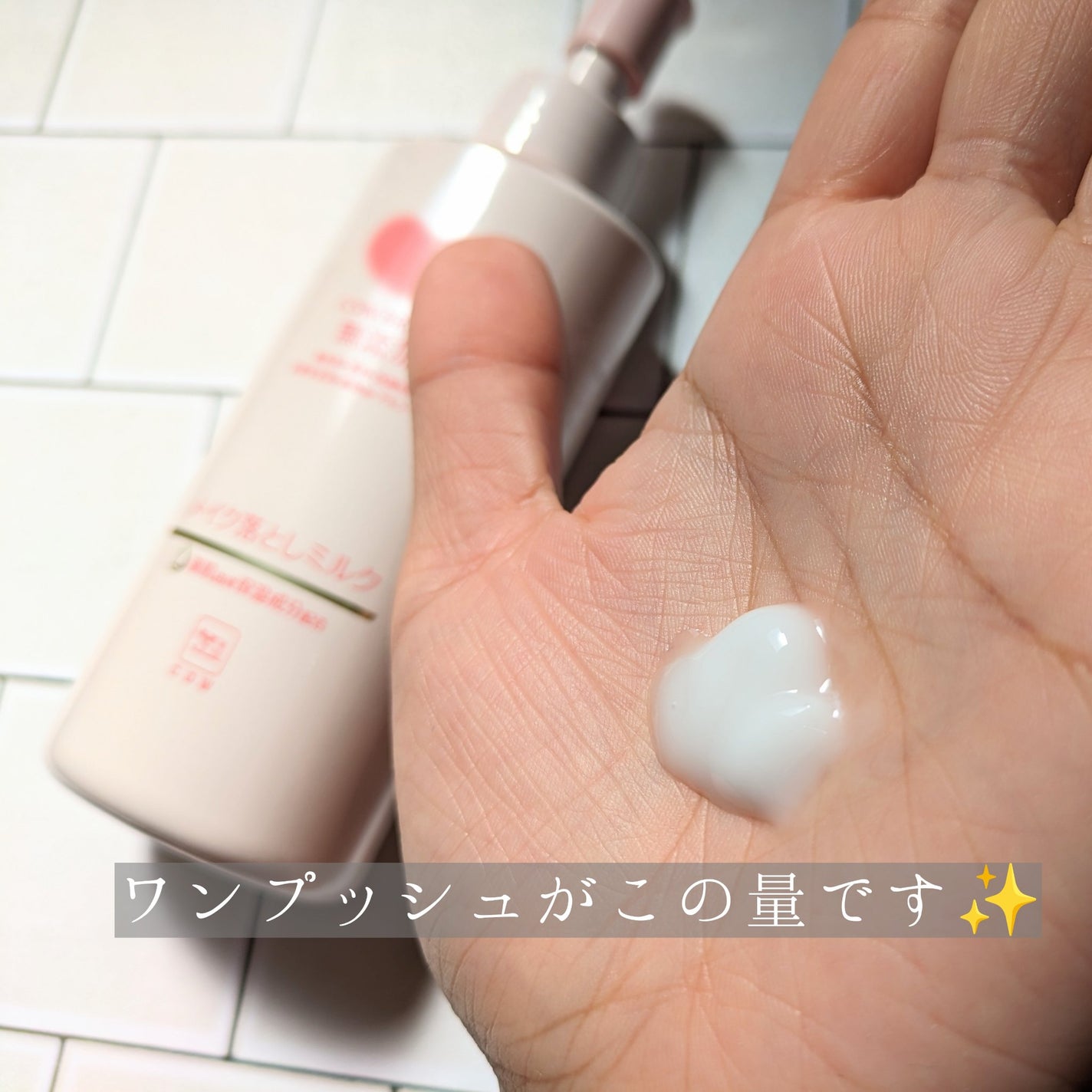 メイク落としミルク/カウブランド無添加/ミルククレンジングを使ったクチコミ(2枚目)