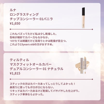 カラーミキシングコンシーラー/キャンメイク/パレットコンシーラーを使ったクチコミ(4枚目)