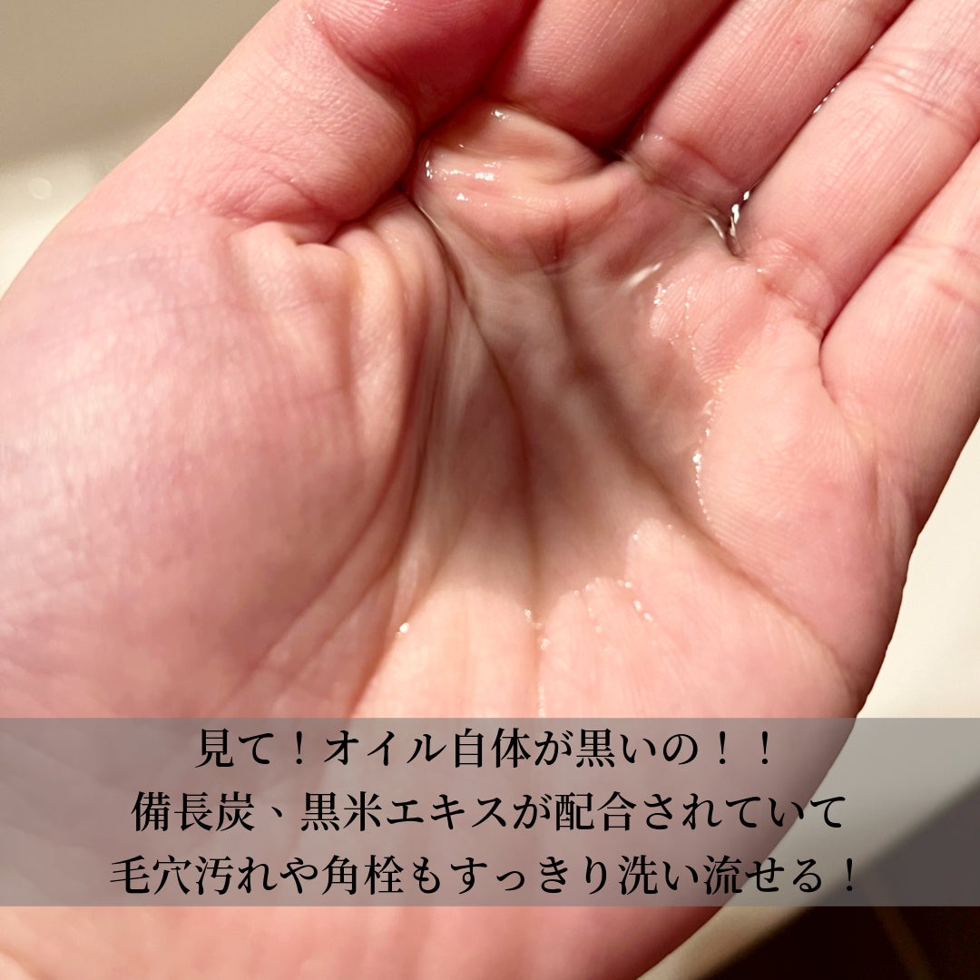 ブラック クレンジング オイル/shu uemura/オイルクレンジングを使ったクチコミ(2枚目)