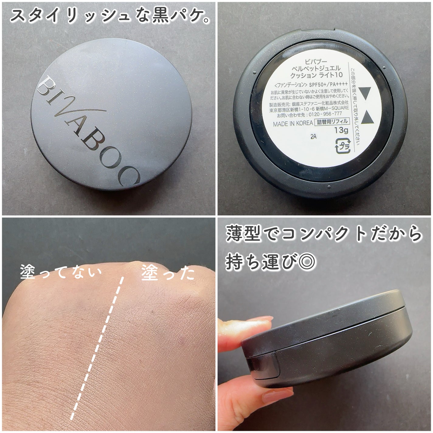 ベルベットジュエルクッション/BIVABOO/クッションファンデーションを使ったクチコミ(4枚目)