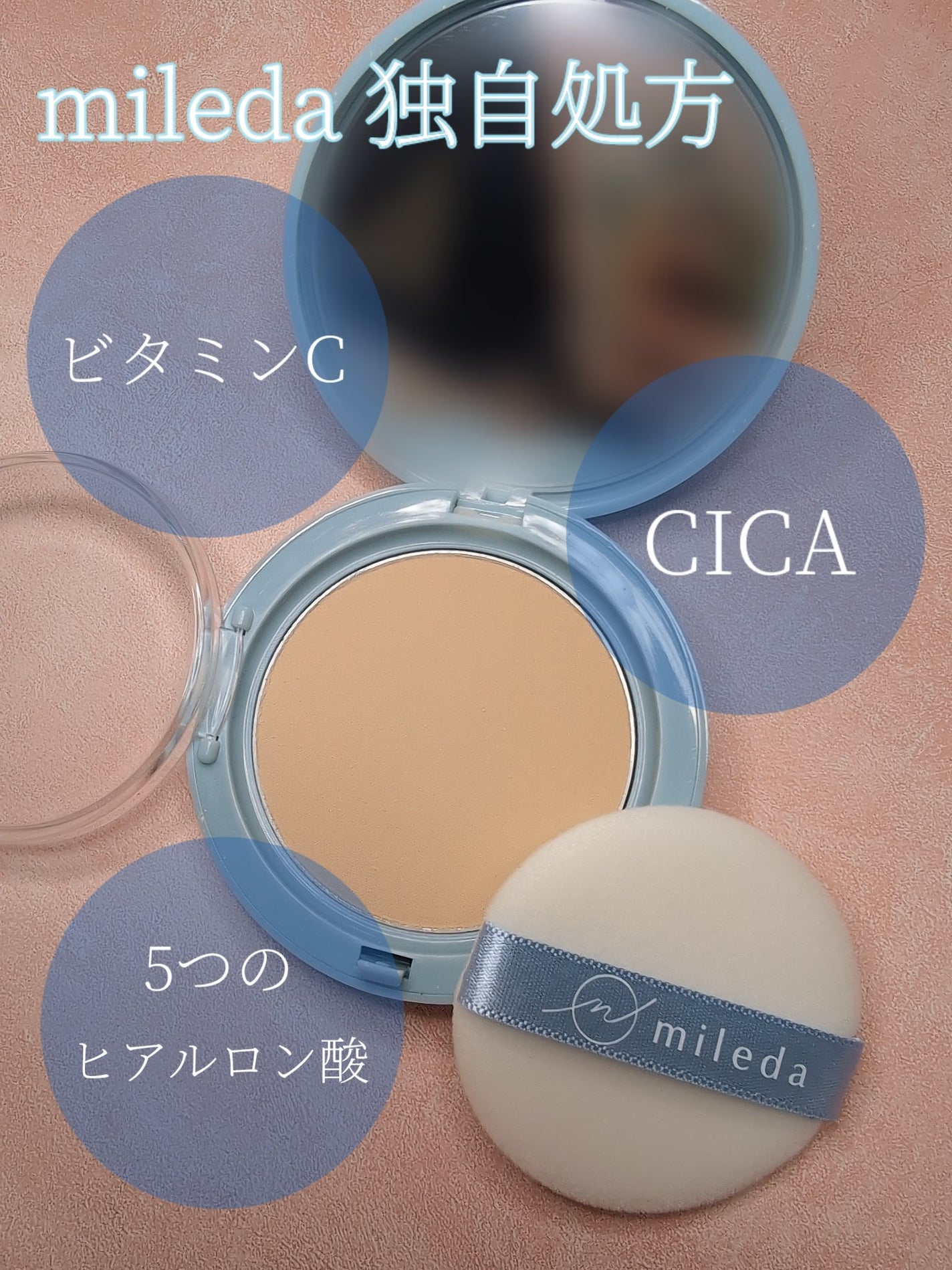 スムースフィットファンデーション/mileda/パウダーファンデーションを使ったクチコミ(4枚目)