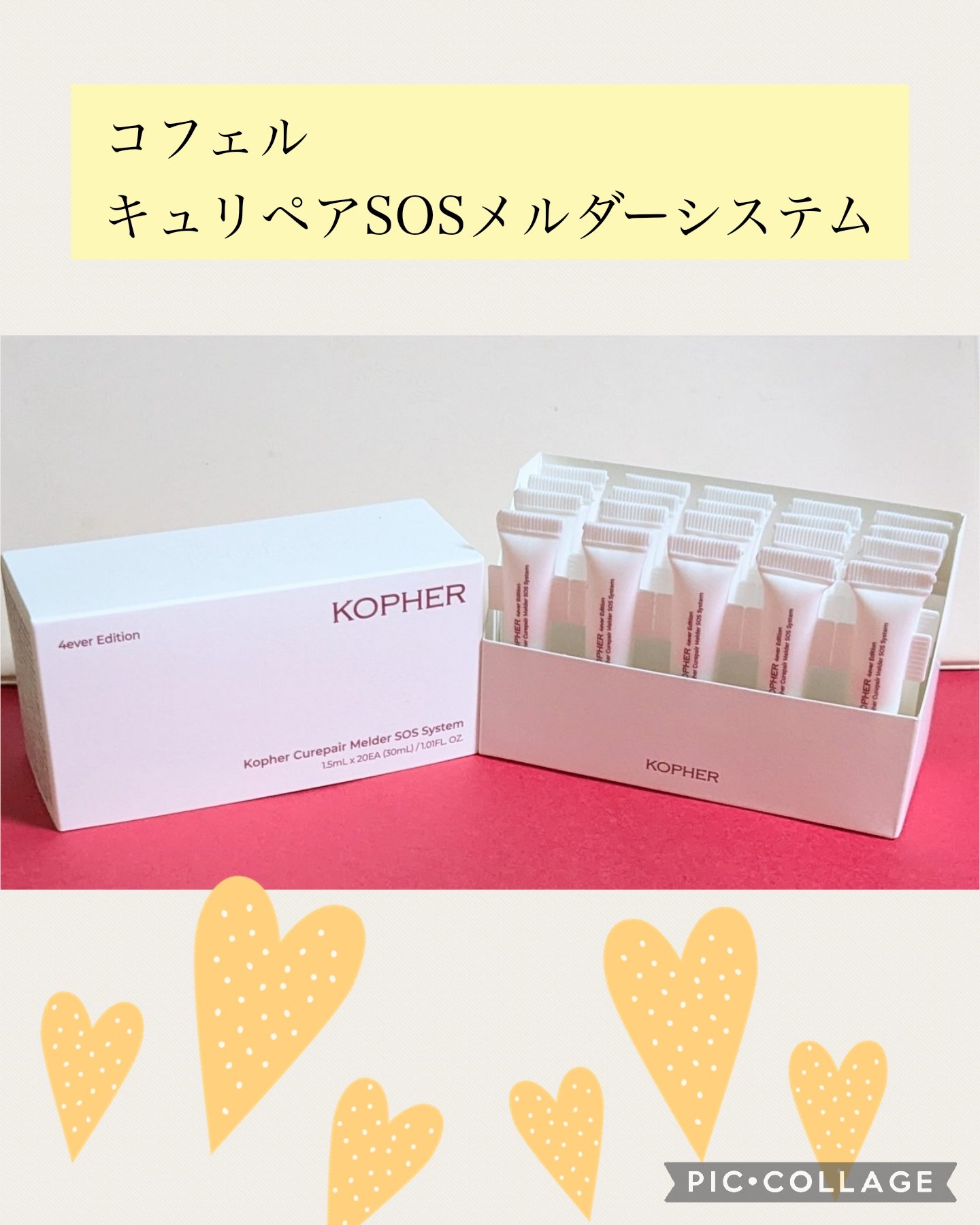 SOSメルダーシステム｜KOPHERの口コミ - #PR #コフェル