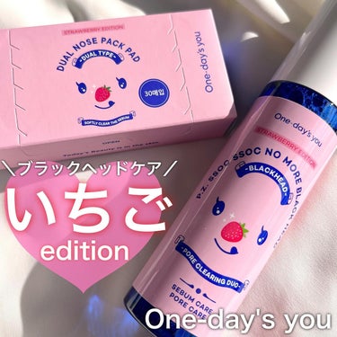 ノーモアブラックヘッド(ノーズピーリング)/One-day's you/スクラブ・ゴマージュを使ったクチコミ（1枚目）