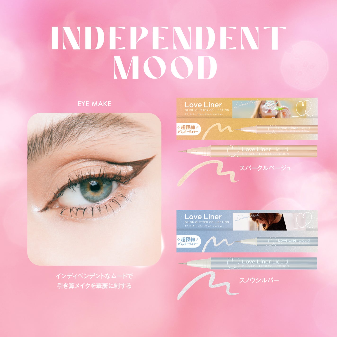 リキッドアイライナーR4 S ビジューグリッターコレクション/ラブ・ライナー/リキッドアイライナーを使ったクチコミ(2枚目)