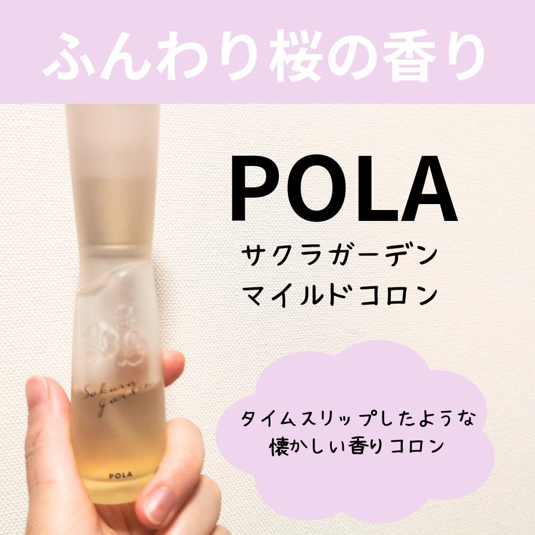 サクラガーデン マイルドコロン/サクラガーデン/香水(レディース)を使ったクチコミ(1枚目)