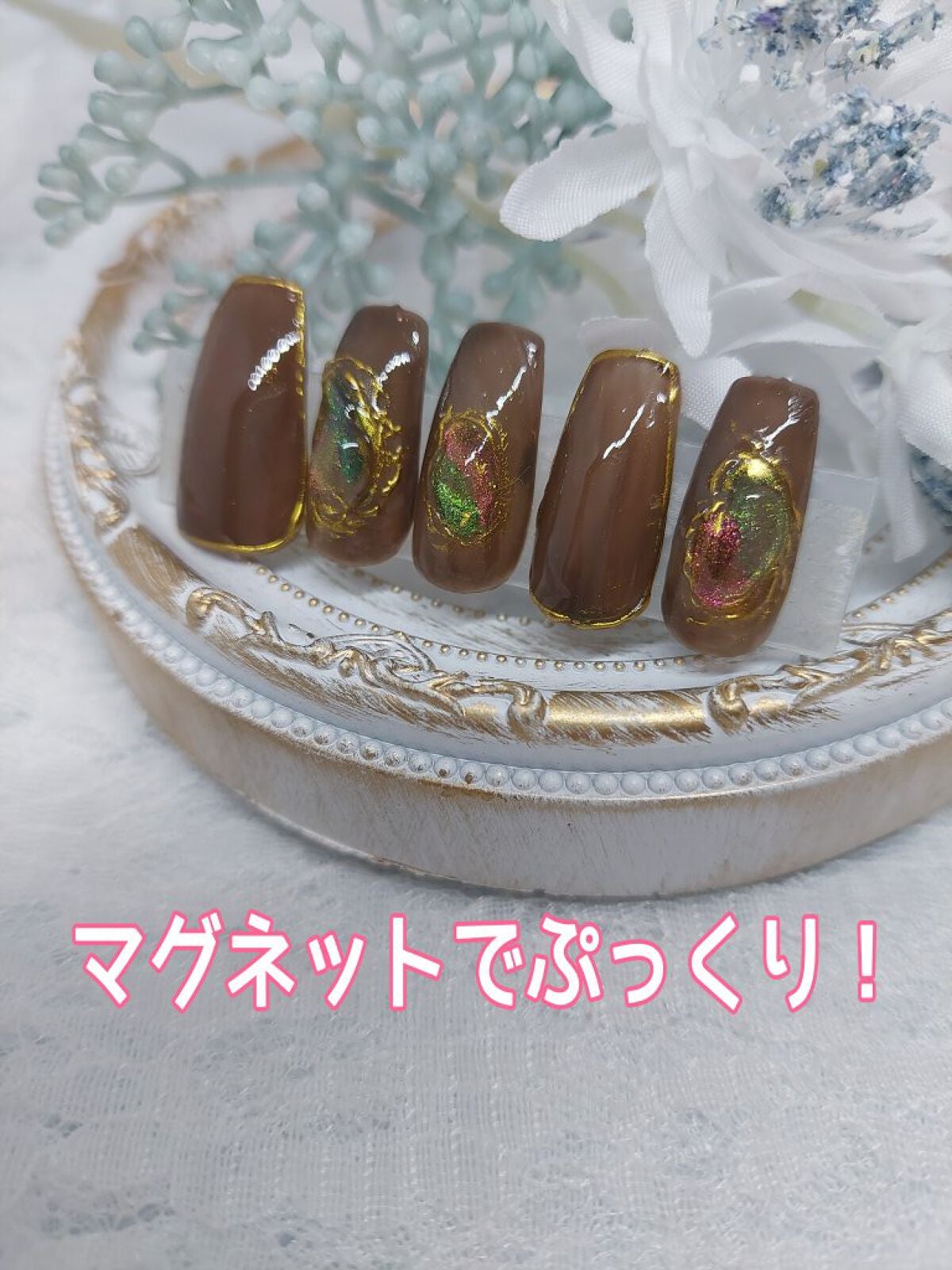 マグネットジェル/ネイル工房/ジェルネイルを使ったクチコミ(1枚目)