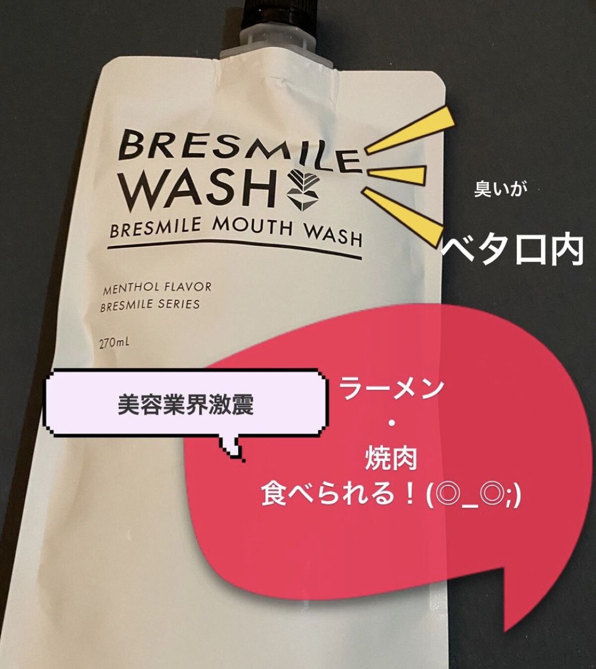 を使ったクチコミ（1枚目）