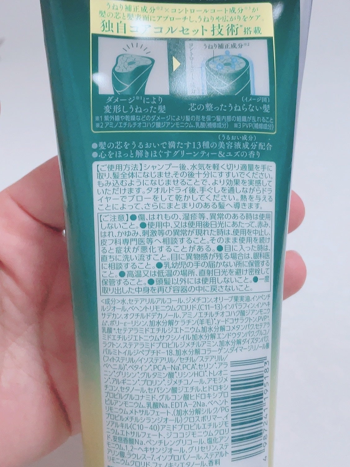 ギュットコルセットヘアマスク/Gyutto/ヘアマスク・ヘアパックを使ったクチコミ(2枚目)