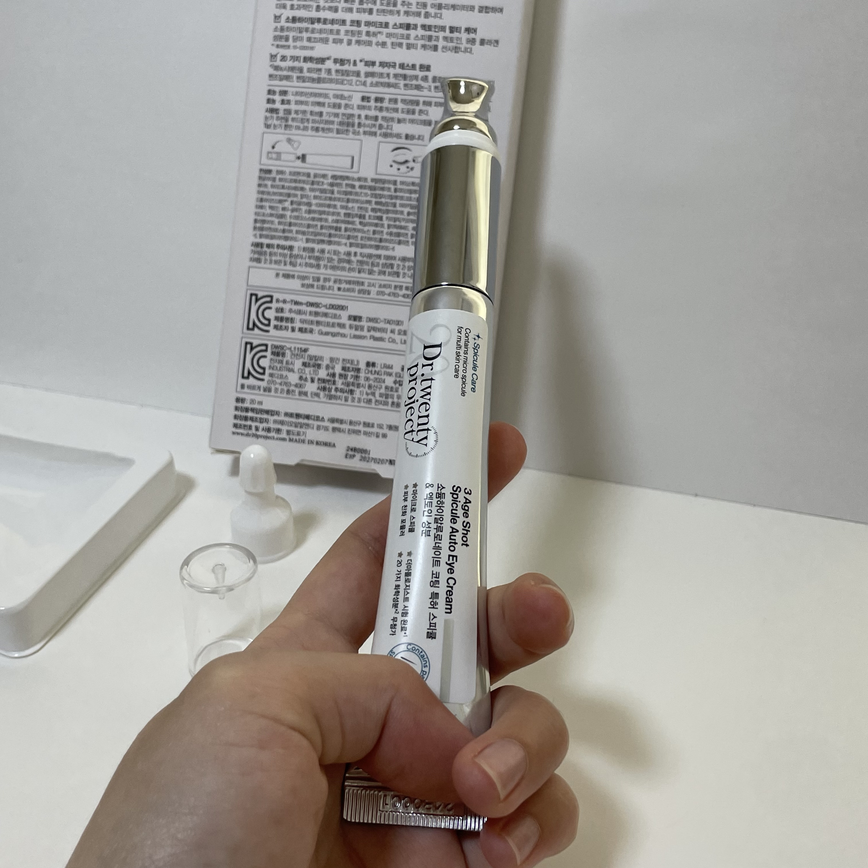 リプダム オートアイクリーム/Dr.Twenty Project/アイケア・アイクリームを使ったクチコミ（3枚目）