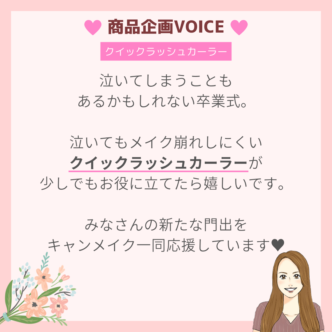 クイックラッシュカーラー/キャンメイク/マスカラ下地を使ったクチコミ(4枚目)