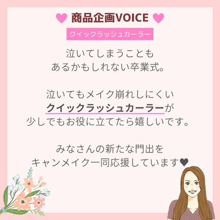 クイックラッシュカーラー/キャンメイク/マスカラ下地を使ったクチコミ(4枚目)