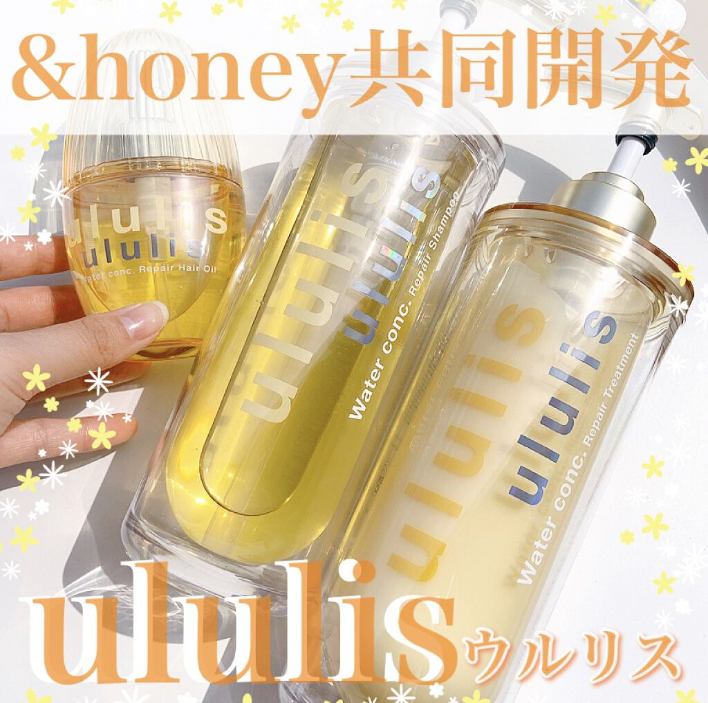 【匿配】ウルリス モイスト シャンプー／ヘアトリートメント／ヘアオイル 等 匿配】ウルリス モイスト シャンプー／ヘアトリートメント