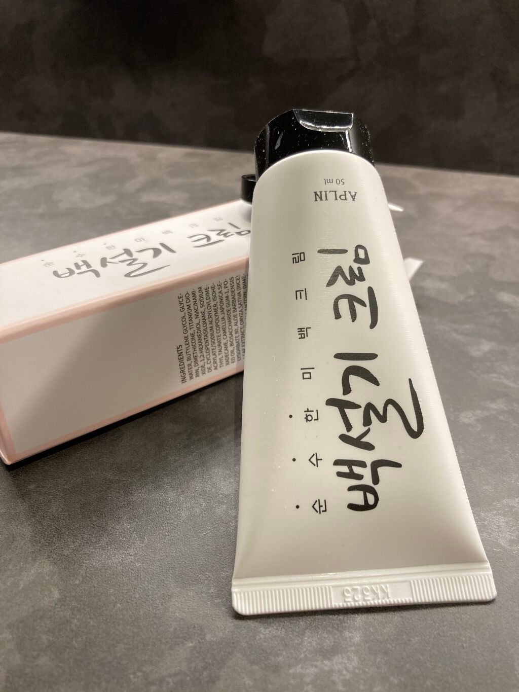 シロモチクリーム/APLIN/化粧下地を使ったクチコミ(2枚目)