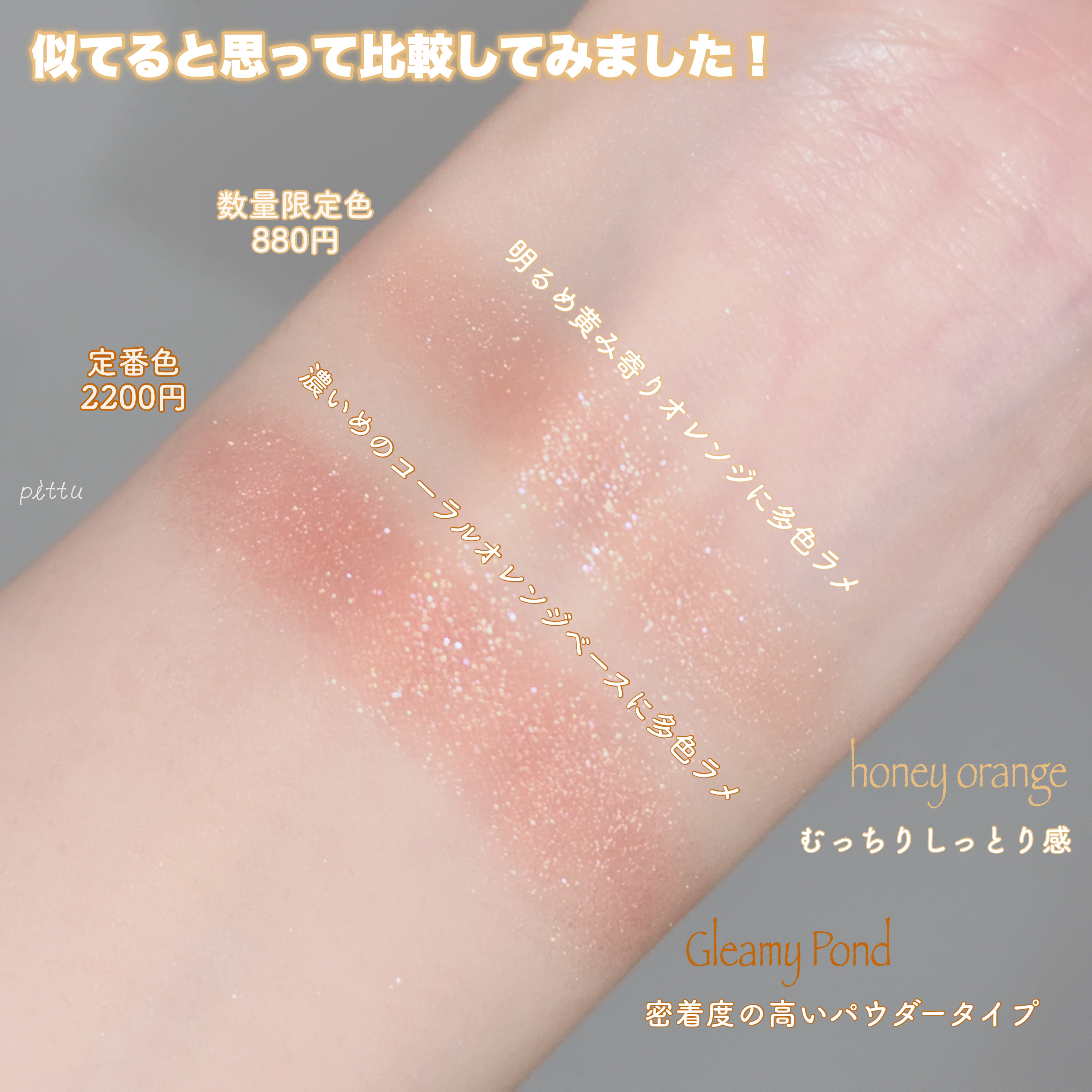 アディクション ザ アイシャドウ スパークル/ADDICTION/単色アイシャドウを使ったクチコミ（2枚目）