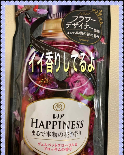 アロマリッチ ジュリエット (旧)/ソフラン/柔軟剤を使ったクチコミ(4枚目)