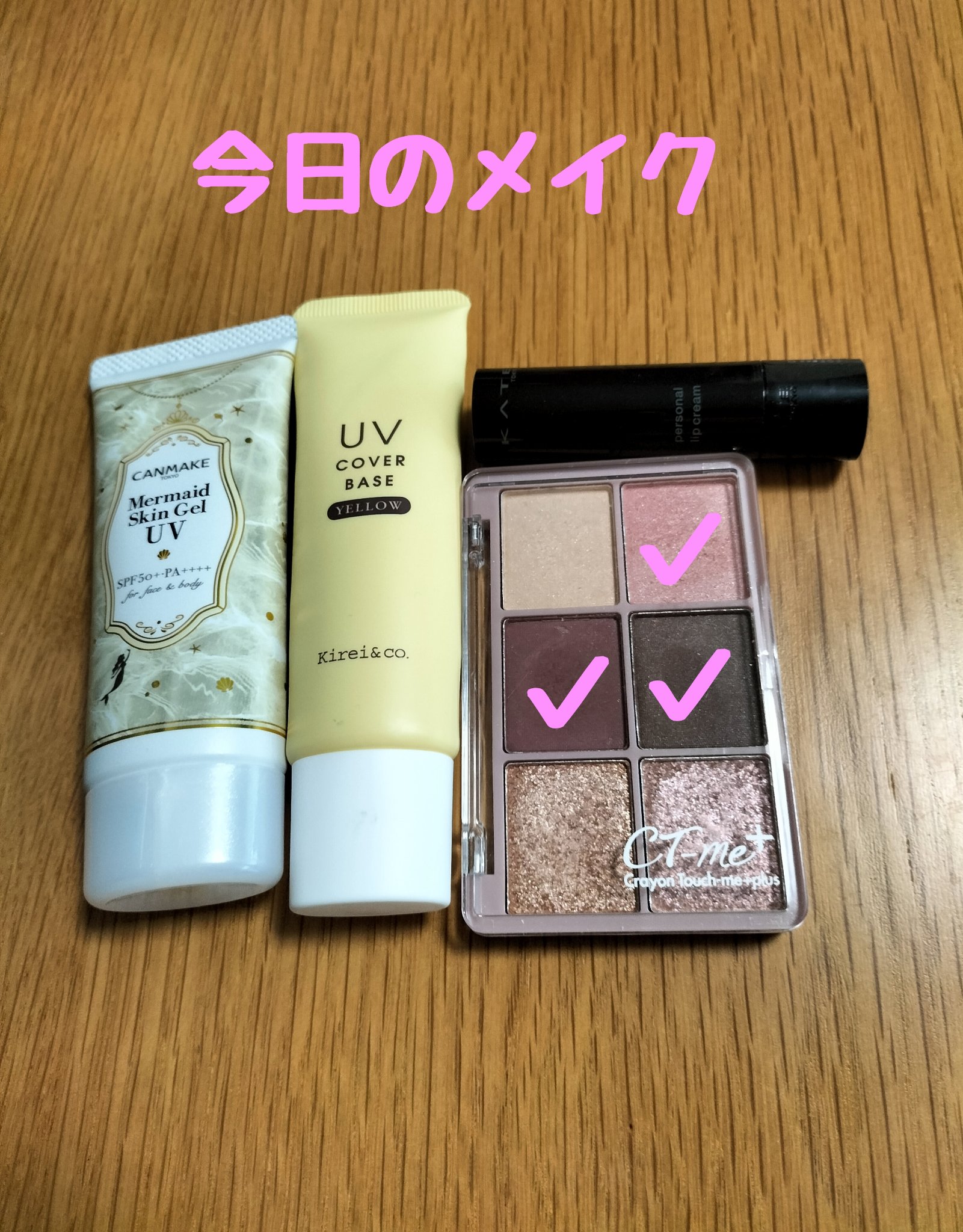 UVカバーベース L1 イエロー/Kirei&co./日焼け止めクリームを使ったクチコミ（1枚目）