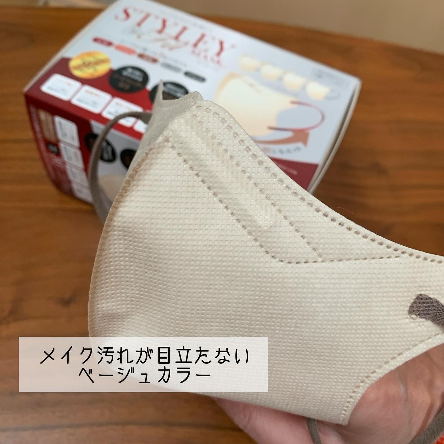スタイリーマスク オークル(耳ひも5色)/やまと工業/マスクを使ったクチコミ(3枚目)