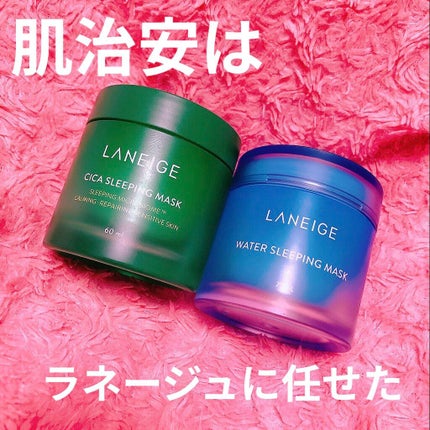 ウォータースリーピングパック/LANEIGE/フェイスクリームを使ったクチコミ(1枚目)