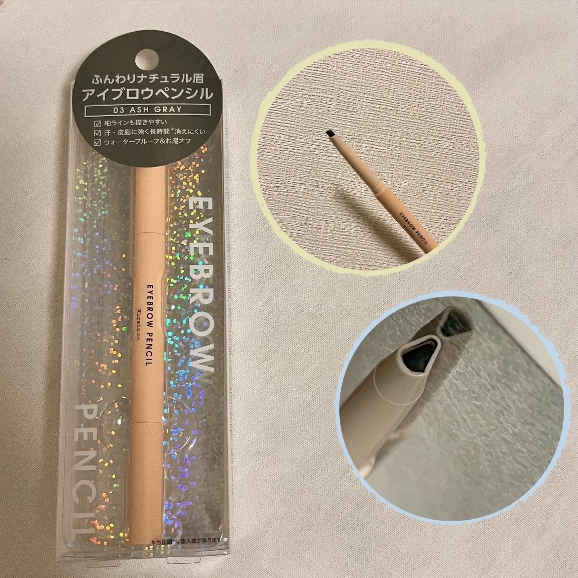 アイブロウペンシル 03 アッシュグレー/Kirei&co./アイブロウペンシルを使ったクチコミ（1枚目）