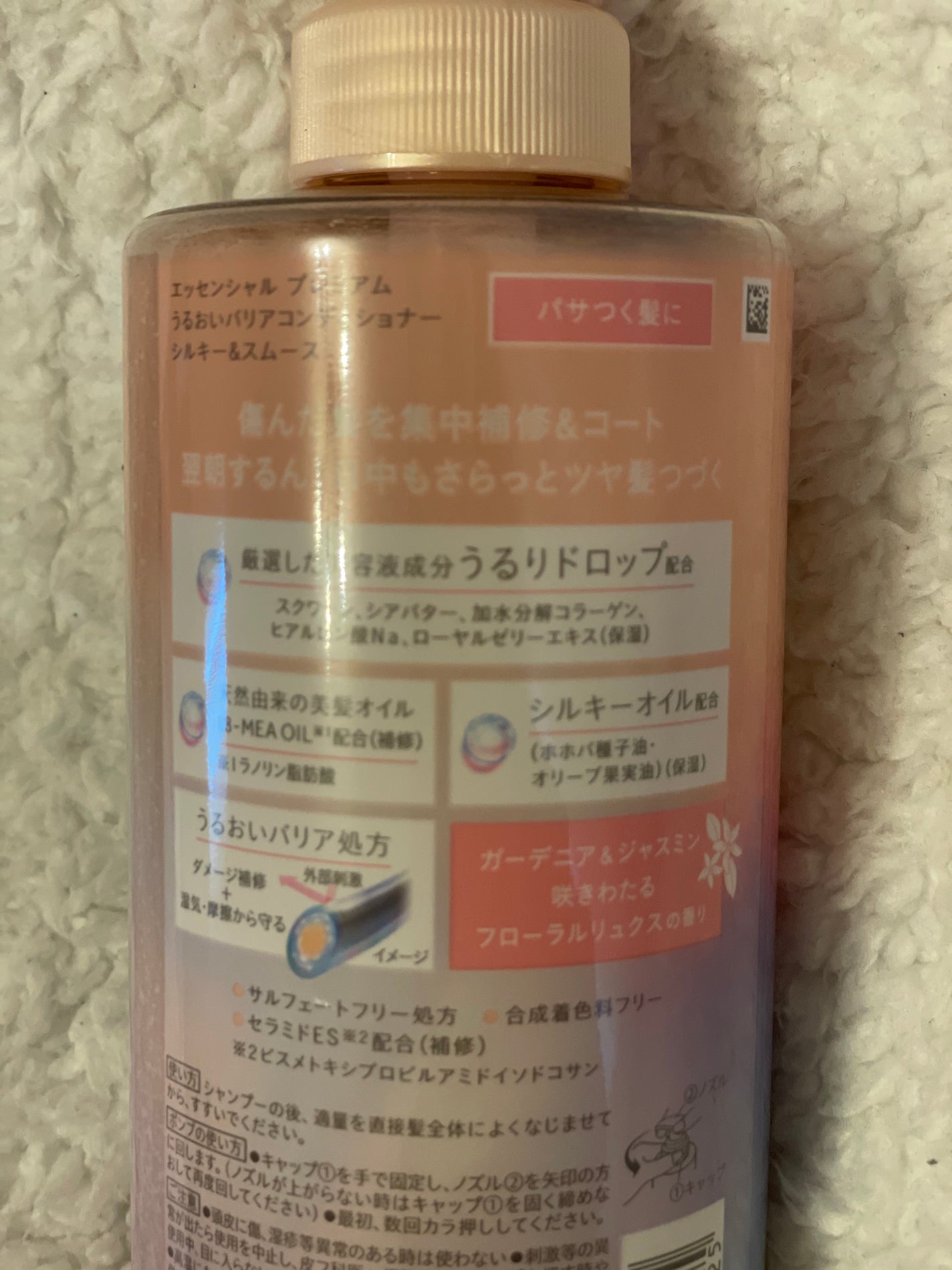 エッセンシャルプレミアム バリアシャンプー・コンディショナー シルキー&スムース/エッセンシャル/市販シャンプーを使ったクチコミ(2枚目)