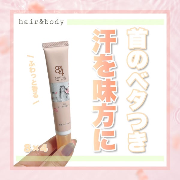 真夏の女子力底上げItem!?上半期ベスコス受賞!令和的【汗対策必需品】の画像